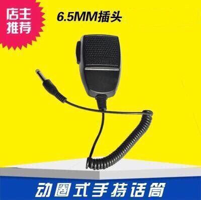 Dynamic hand microphone handle microphone, recording microphone, vehicle-mounted loudspeaker microphone holding microphone Dynamic hand microphone handle microphone, recording microphone, vehicle-mounted loudspeaker microphone holding microphone