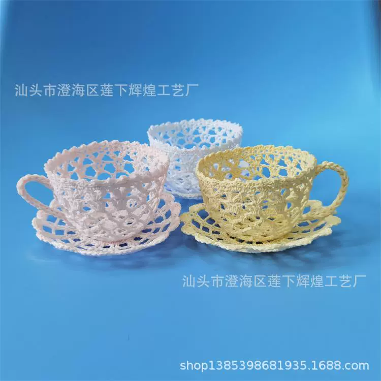 辉煌手钩花蕾丝定型咖啡杯 民间工艺 钩针钩编立体 创意家居摆设