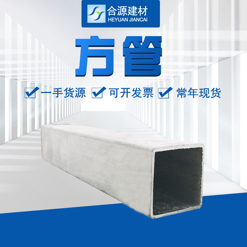 天津镀锌方管现货供应建筑工程厂房搭建用Q345镀锌方管大口径方管