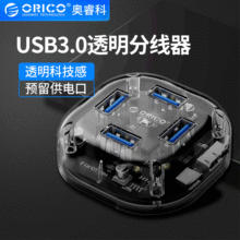 ORICO�W�H4U-U3-CR USB3.0�־���ȫ͸��������X�Pӛ��4���D�Q