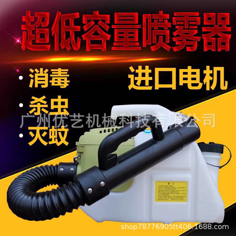 隆瑞2680A电动超微粒喷雾器 杀蚊灭菌除甲醛消毒机气溶胶打药机