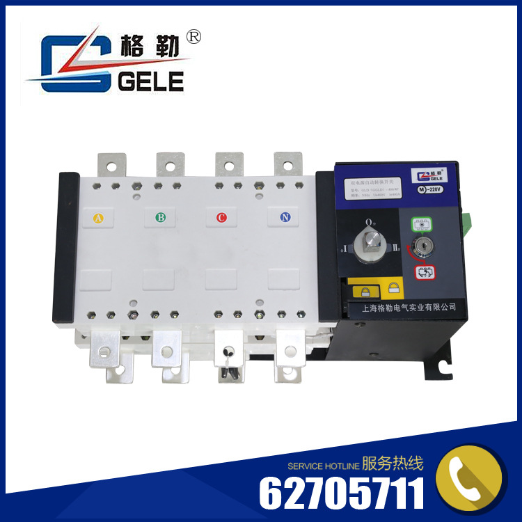 格勒电气GLD-400A/4p自动双电源开关