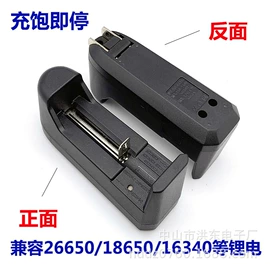 电池充电器;数码充电器