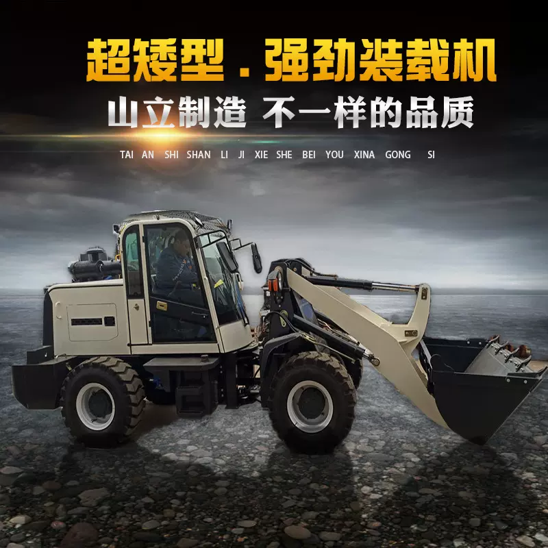 全新微型超矮装载机2吨3吨小铲车价格 山东挖掘装载机厂家电话