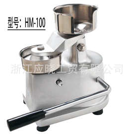 HM-100 全球牌手动汉堡机 100/130/150  HAMBURGER  PRESSER肉饼