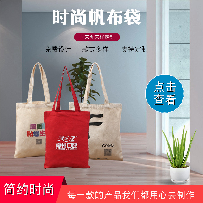 厂家批发定 做帆布礼品袋 学生手提购物袋 单肩印花棉布袋定 制LO