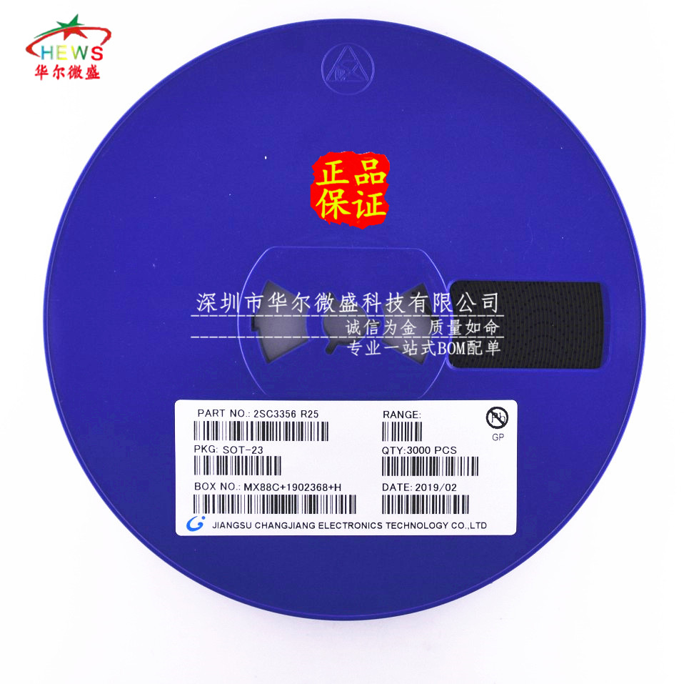 国产大芯片 质量保证 2SC3356 丝印R25 贴片SOT23 高频管 7G频率