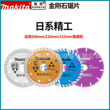 makita�ձ������и�Ƭ��ש����������ש����ʯ�Ŀ���ȫ�մ���ʯƬ