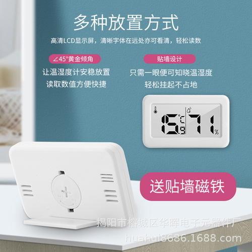 Panherent 1cm Thin Simple Electronic Digital Thermometer and Hygrometer for Baby Room Household Temperature and Humidity Meter