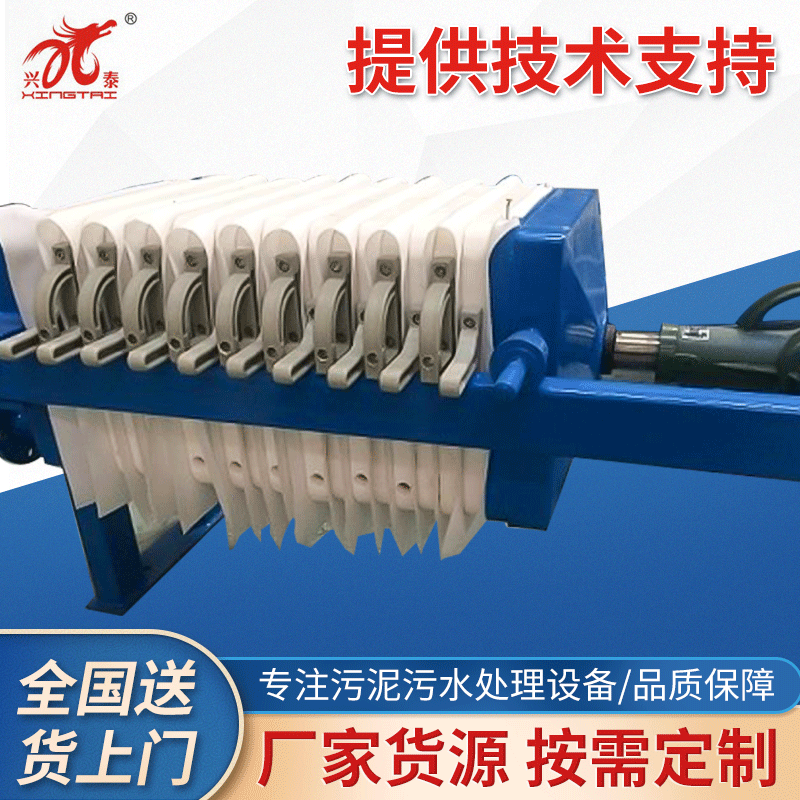 食用油过滤压滤机 油脂用压滤机选型 板框式压滤机