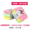 14*9*3.1cm (3 pieces of 3.1 angular fabric/card)