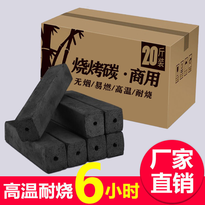 Charcoal wholesale 20kg flammable Fruit charcoal 10kg barbecue carbon charcoal 2kg household