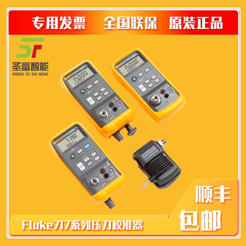 Fluke717-300G多功能压力校准器校验仪