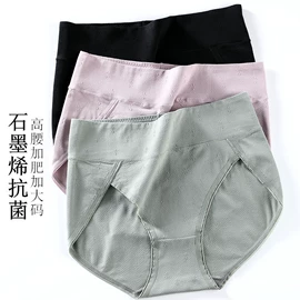 女士大码内裤;孕妇内裤;女士平角裤
