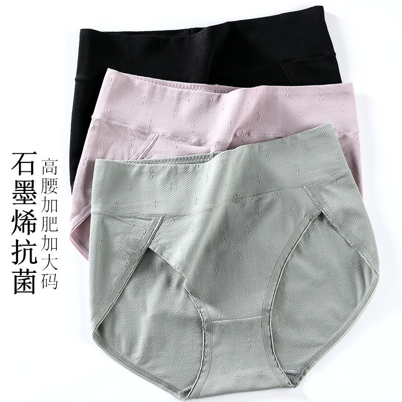 Japanese Style Women's Underwear, Pure Cotton, Breathable, High-Waisted, Plus Size, Tummy Control, Butt-Lifting, Graphene Antibacterial, Popular Women's Item Japanese Style Women's Underwear, Pure Cotton, Breathable, High-Waisted, Plus Size, Tummy Control, Butt-Lifting, Graphene Antibacterial, Popular Women's Item