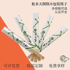 现货松木天削筷小包装一次性筷子整箱3000双外卖餐具饭店酒店筷子