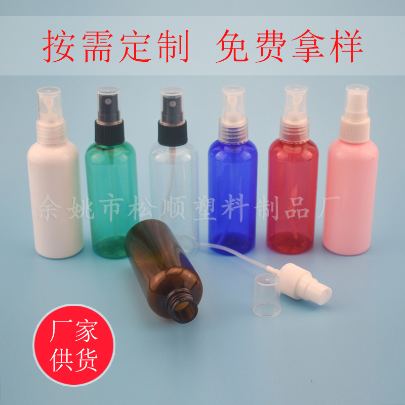 松顺 90ml圆肩半罩按压小喷雾瓶 纯露水剂液化妆品pet塑料分装瓶