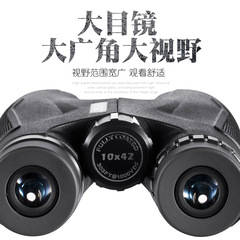Cross-border private mold 10x42 high-definition binoculars outdoor waterproof concert large aperture telescope wholesale