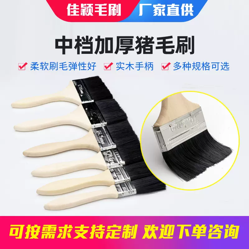 厂家批发加厚木柄油漆刷猪鬃刷 工业用木柄刷子烧烤刷 各种毛刷