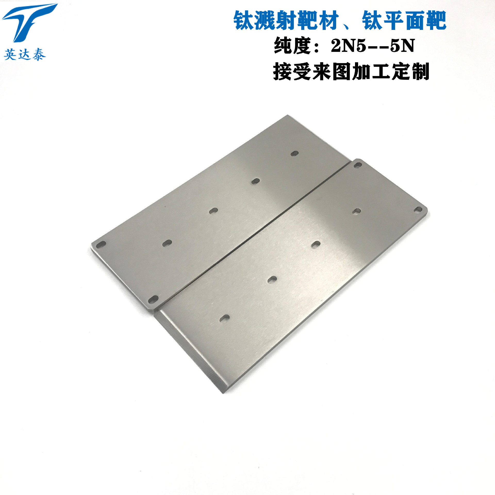 厂家批发定作PVD镀膜用TA1钛板靶钛平面靶钛溅射靶材高纯加工