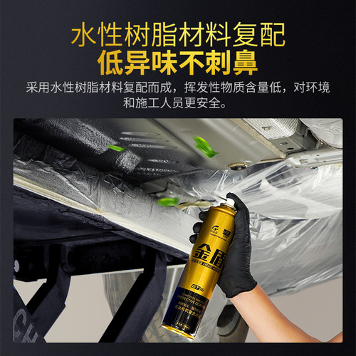 Goodway automobile chassis armor self-spraying anti-rust paint water-based resin quick-drying anti-corrosion granular rubber sound insulation glue wholesale