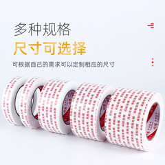 高粘泡棉雙面膠帶白色泡沫膠帶裝飾裝修廣告牌粘貼加厚海綿膠帶