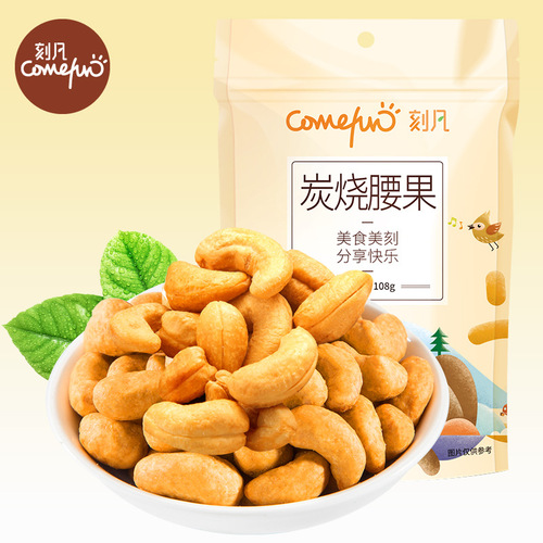 Carvevan Charcoal Barbecued Cashew Nuts 108g Office Leisure Pregnant Snack Dried Fruit Cashew Kernels Nuts One-piece Drop Shipping