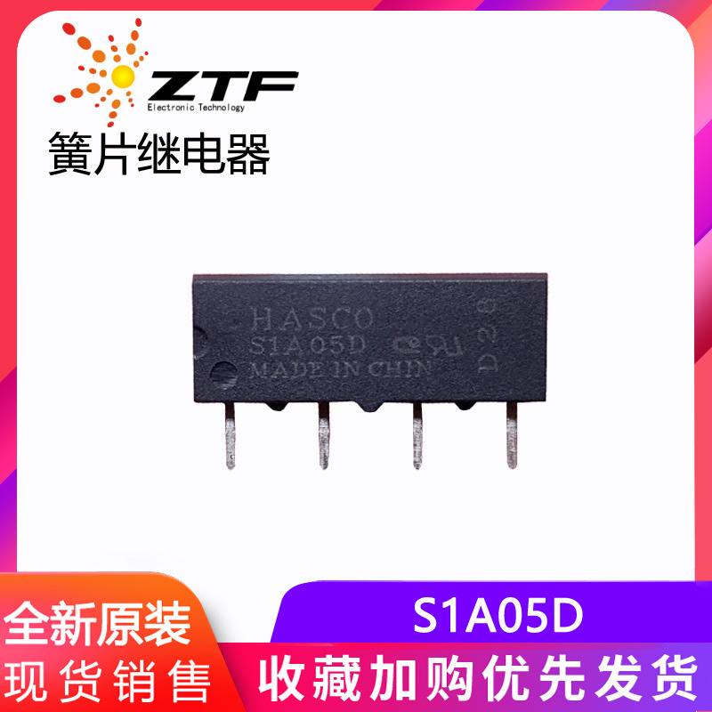 干簧管继电器SIP-1A05 SIP-1A12 S1A050000 S1A0120000 S1A05D