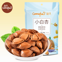 Kefan Little White Apricot Kernel 108g/bag Nuts Opened Almond Hand-peeled Loose Dry Fruits with Shell Large Almonds