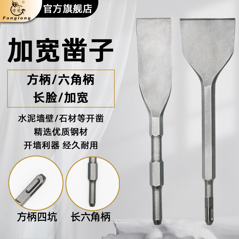 厂家加宽电锤电镐凿子开槽砸墙石材14*150*40宽40CR铬刚厂家直销