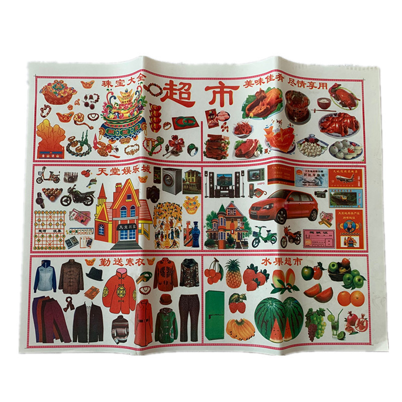 Manufacturer Sells Large Sheets of Good Quality Paper for Burning in Supermarkets, Including Offerings for Ancestor Worship, Grave Offerings, and Supplies for Burning in Cars and Houses