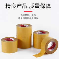 Cloth-based double-sided tape Wedding Restaurant Exhibition Carpet Seam Splicing Fixed Glue Floor Grid Double-sided Tape Wholesale