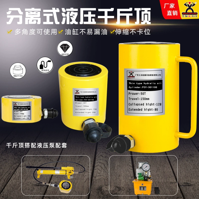Заводской бренд, прямые продажи, отдельный гидравлический домкрат, многосекционный домкрат, карликовый Тонкий Сплит-домкрат