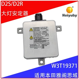 大灯、前照灯;安定器