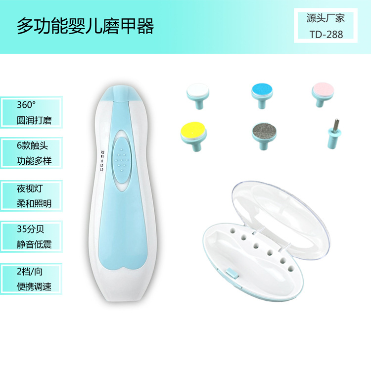 静音电动婴儿磨甲器 一键正反转快慢可调儿童修指甲剪 TD288