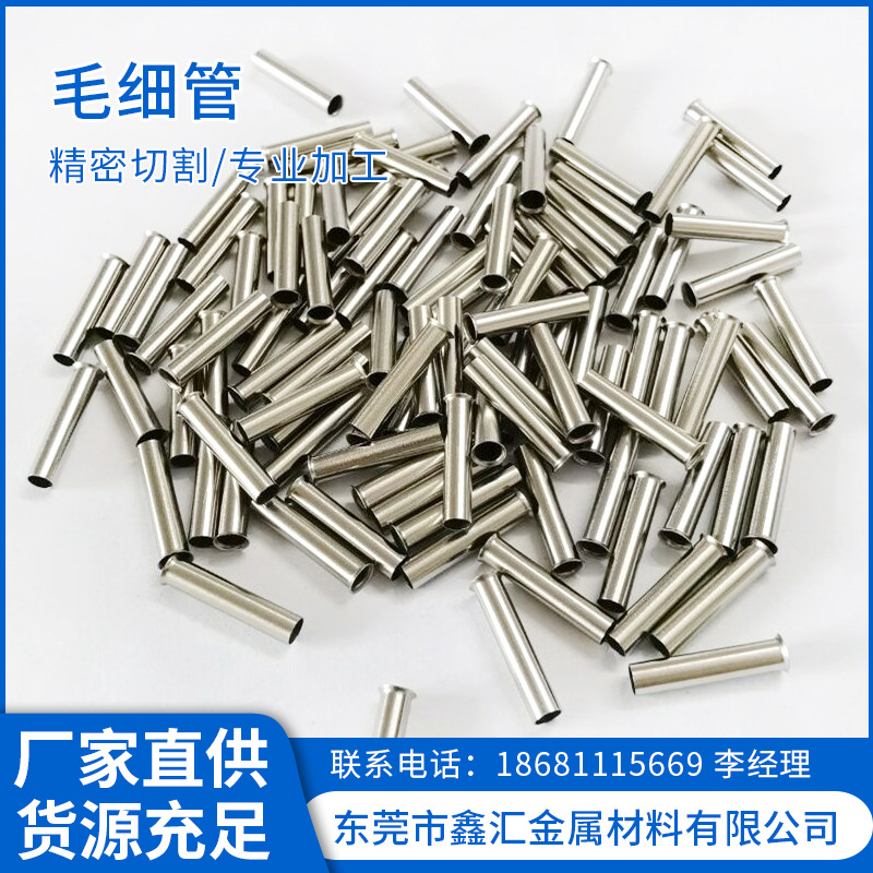 304不锈钢管无缝毛细管外径23456789101112131415161718mm精密