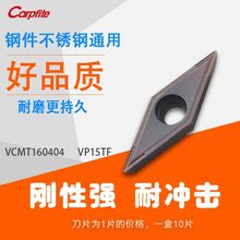 VCMT160404 VP15/PM4500 ���ص��泵��Ƭ �ּ� ����� Ӳ��