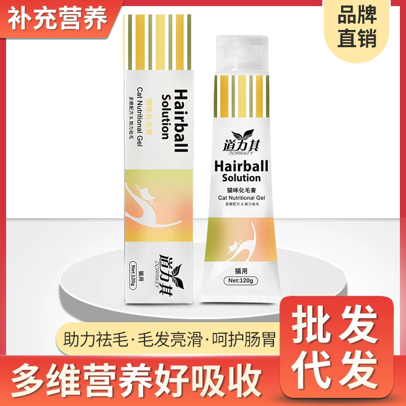 Питательный крем Крем для удаления волос для кошек Крем для удаления волос Крем для выплевывания волос в котенка, регулирующий желудочно-кишечный питательный крем Крем для домашних животных Крем для выплевывания волос