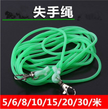 护竿绳橡胶失手绳5米30米伸缩橡皮筋护竿绳批发垂钓用品失手绳