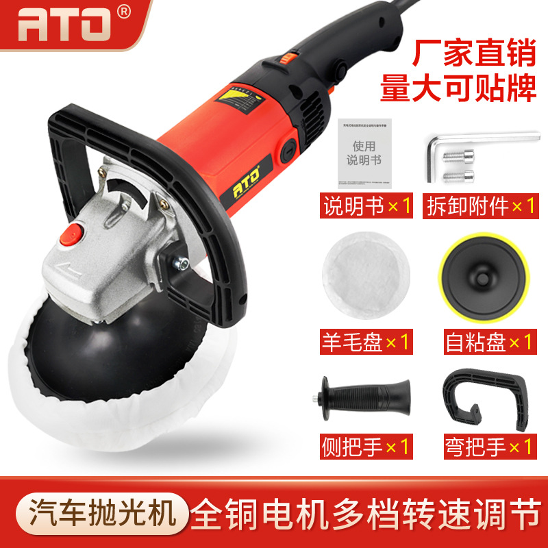 汽车抛光机 7寸180mm车用美容打蜡机 220V沙发修复多功能抛光机