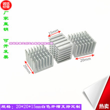 电子散热片铝CPU芯片模块铝散热器20*20*15mm支持定可贴胶