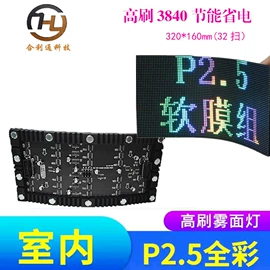 LED室内屏;LED异型屏;LED户外屏