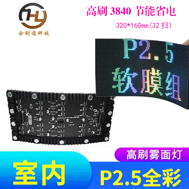 Led High-Definition Full-Color Module Led Display Outdoor Flexible Soft Screen P1.2P1.5P1.8P2.5P3P4 Led High-Definition Full-Color Module Led Display Outdoor Flexible Soft Screen P1.2P1.5P1.8P2.5P3P4