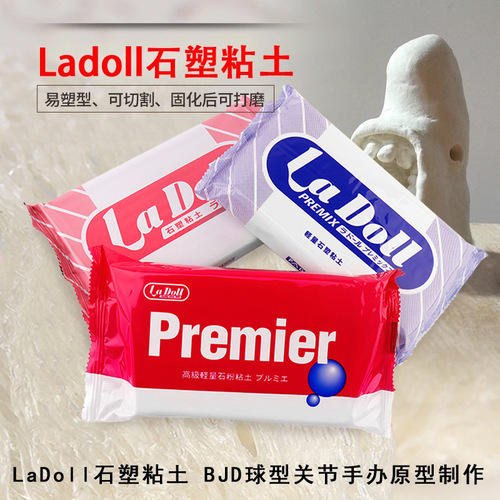 Ladoll lightweight stone plastic clay BJD homemade Padige stone powder clay Japanese Padico hand clay