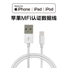 现货TRANGJAN创冠  适用苹果MFi手机充电器 数据线iPhone 12 11