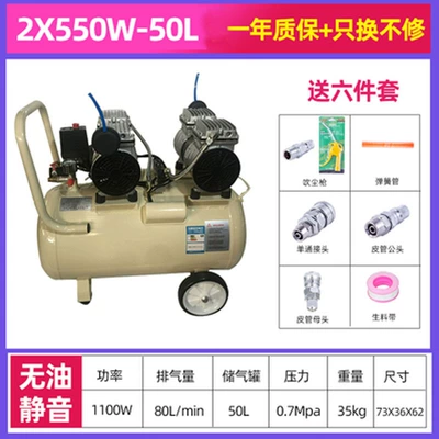 Otus Wuang mute oil-free air compressor industrial large auto repair pump decoration woodworking spray paint pump (Hava kompressorları) - 5502-50l