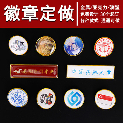 customized Metal Disu badge company logo Chest card Pin Paint Enamel Drip glue Badge Anniversary Chest emblem Chest badge