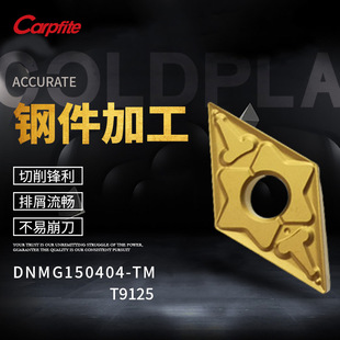 DNMG150404/08-TM T9125  55�Ȕ����p��܇��Ƭ �ӹ� 䓼� Ӳ�