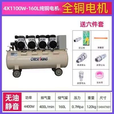 Hava kompressorları, Otus Wuang mute oil-free - 11004-160l