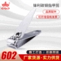 地摊精品602指甲刀